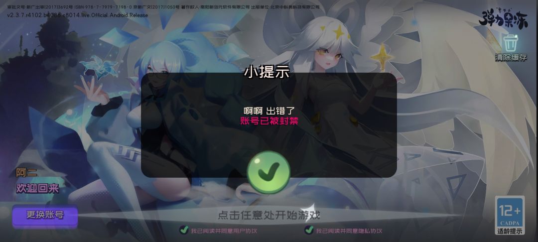 误封账号 1