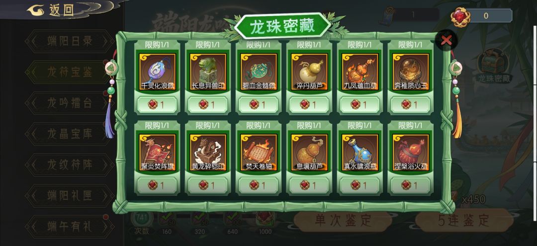 警惕 2