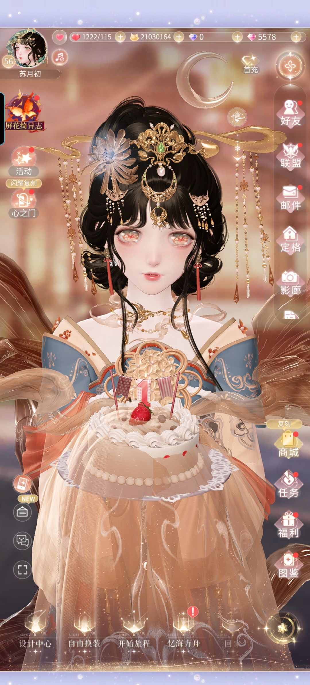 Happy birthday to me 3