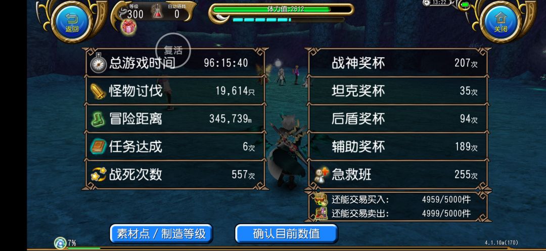 自己第一个满级角色 2