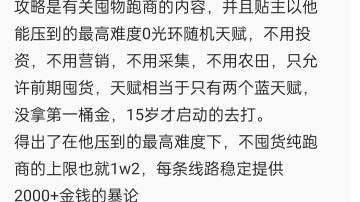 最最基础的贵族入门运营攻略
