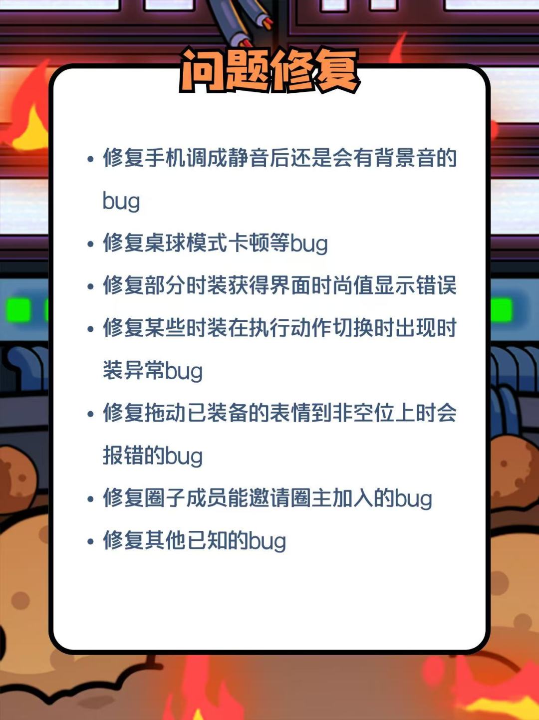 1 月 21 日更新公告 3