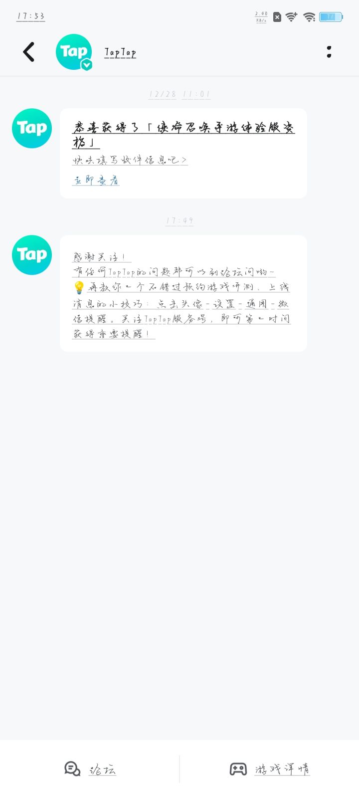 TapTap