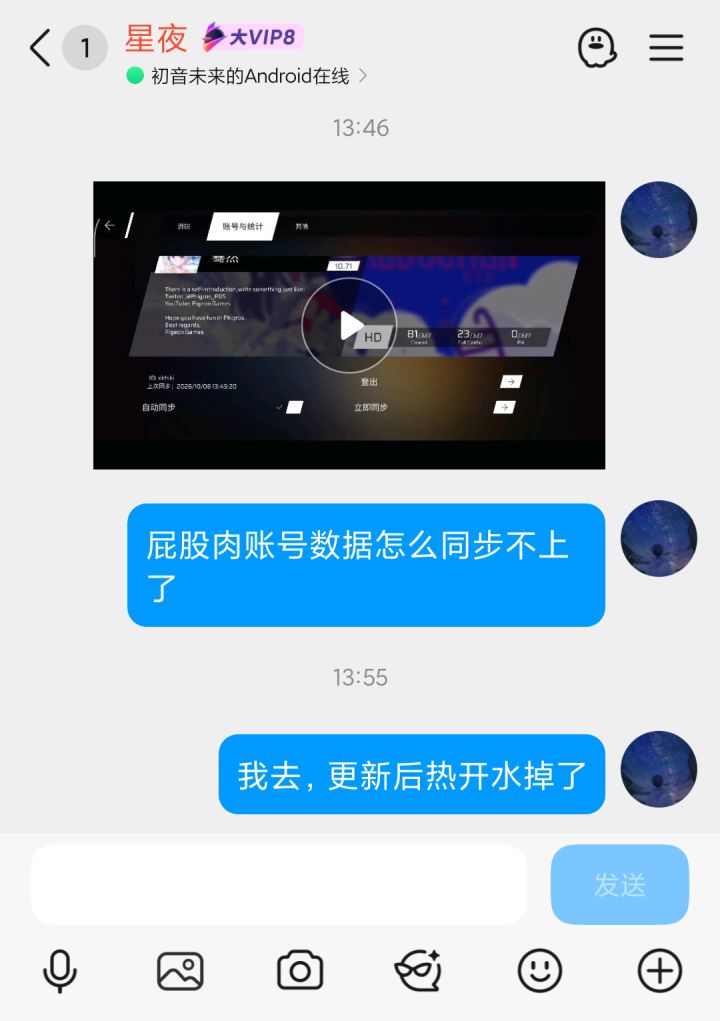 更新掉rks截图