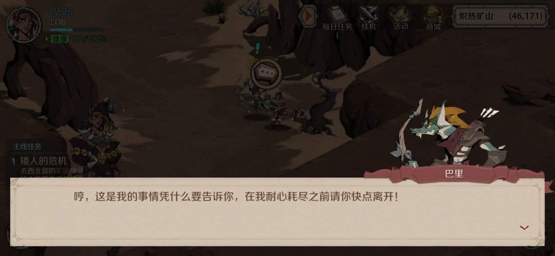 为什么我的巴里是这样的 2