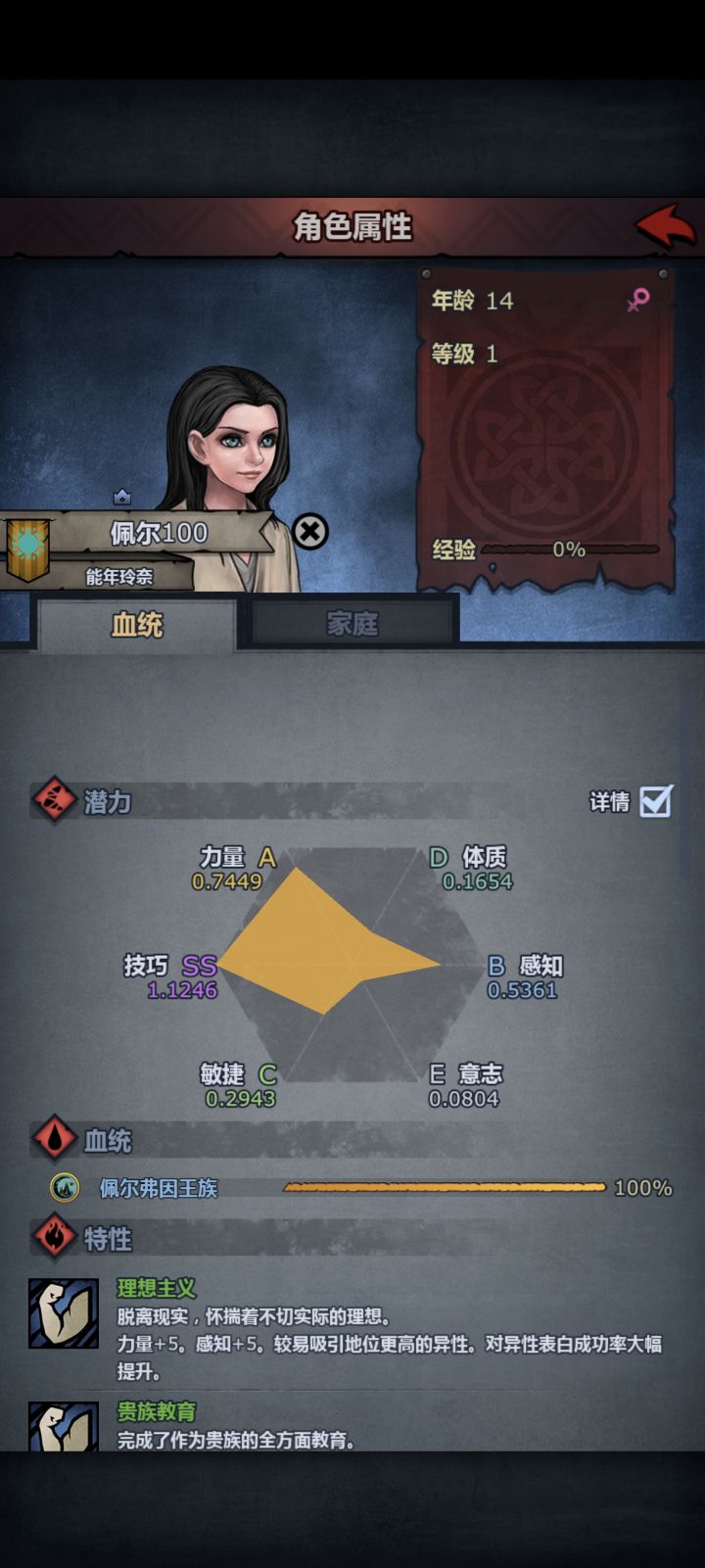 求教贴,有了第一个满血怎么配,神子拜不起截图