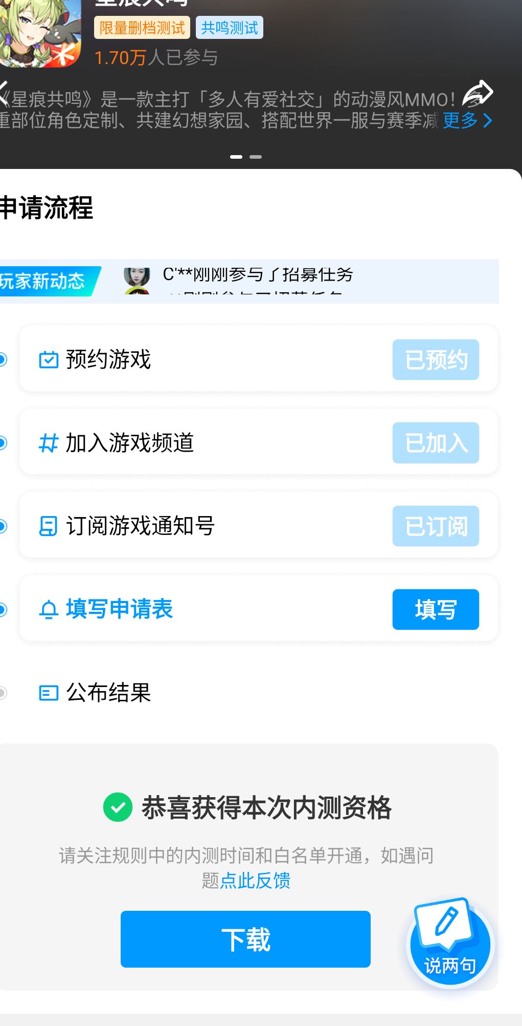 我连问卷都没填就中了, 2