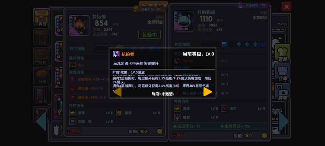 这装备有用吗 2