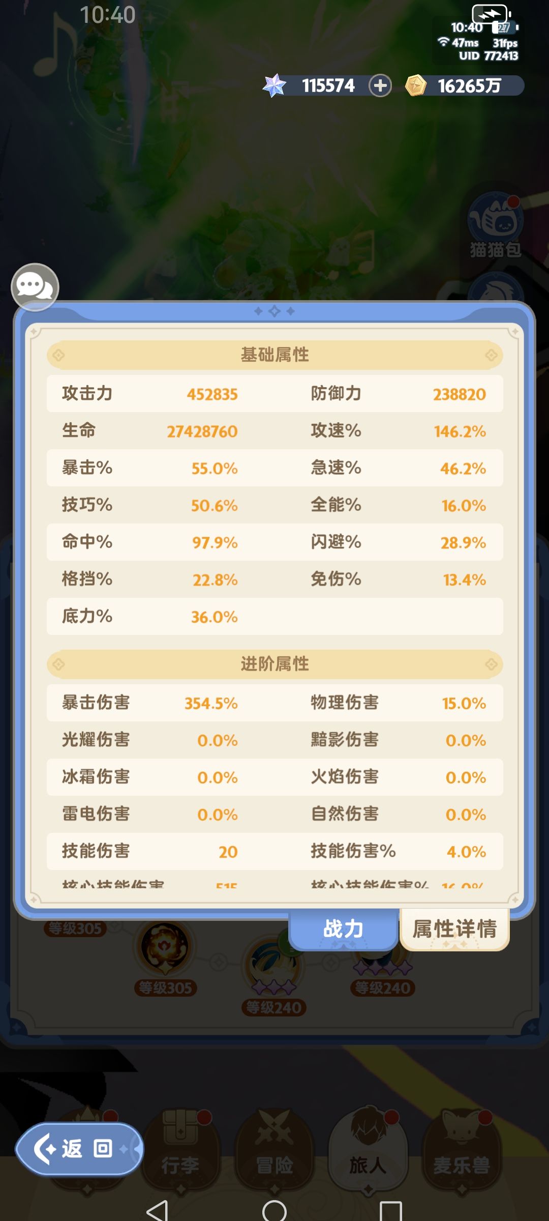 看好了,这就是法师的强度 1