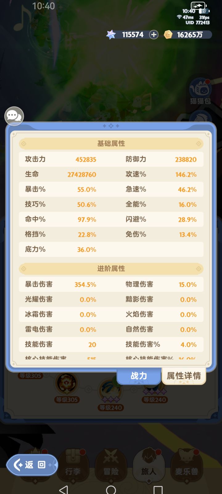 看好了,这就是法师的强度截图