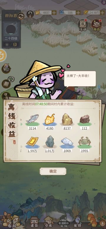 现在离线收益比在线好了