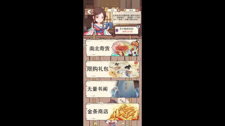 270抽抽小李截图
