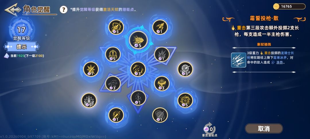 求助,15层怎么才能打进十分钟之内 4