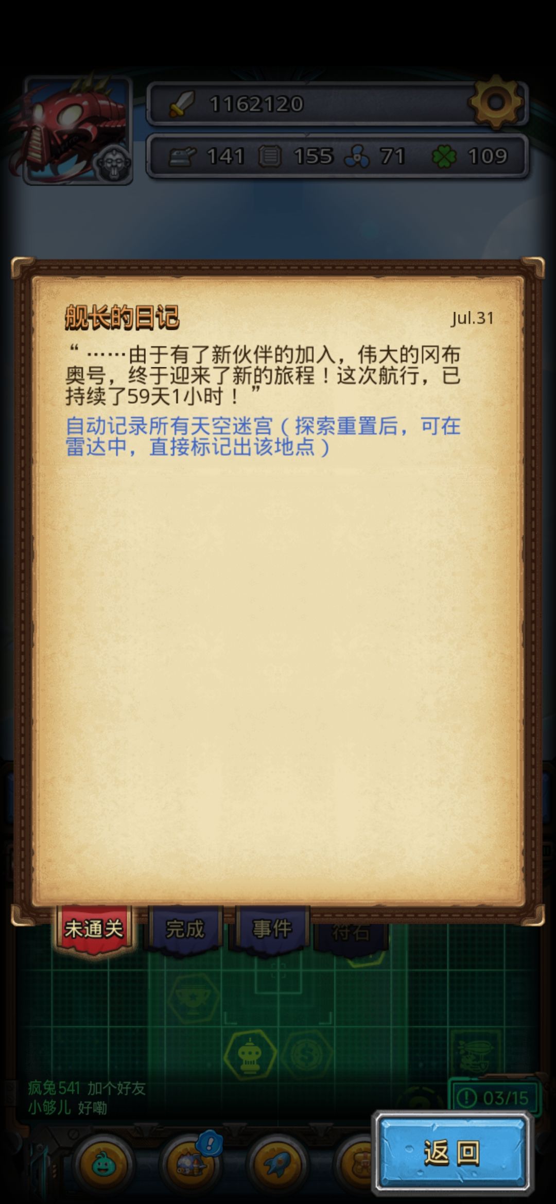 【纪念贴】第60天,我完成了全图dp 3