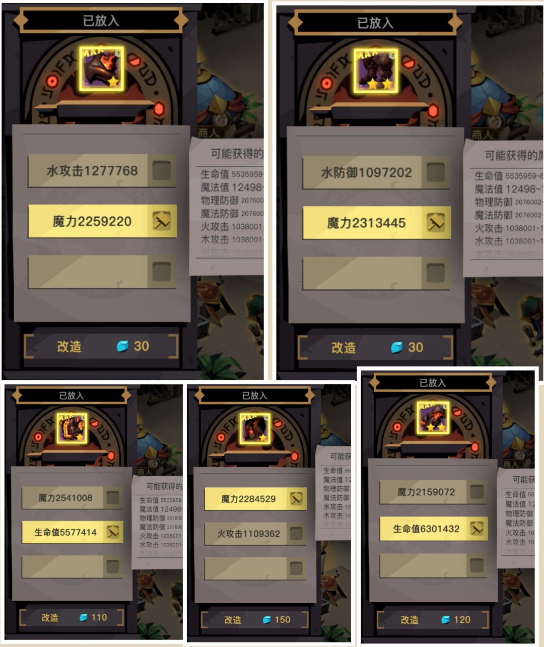 8魔五达成纪念! 3