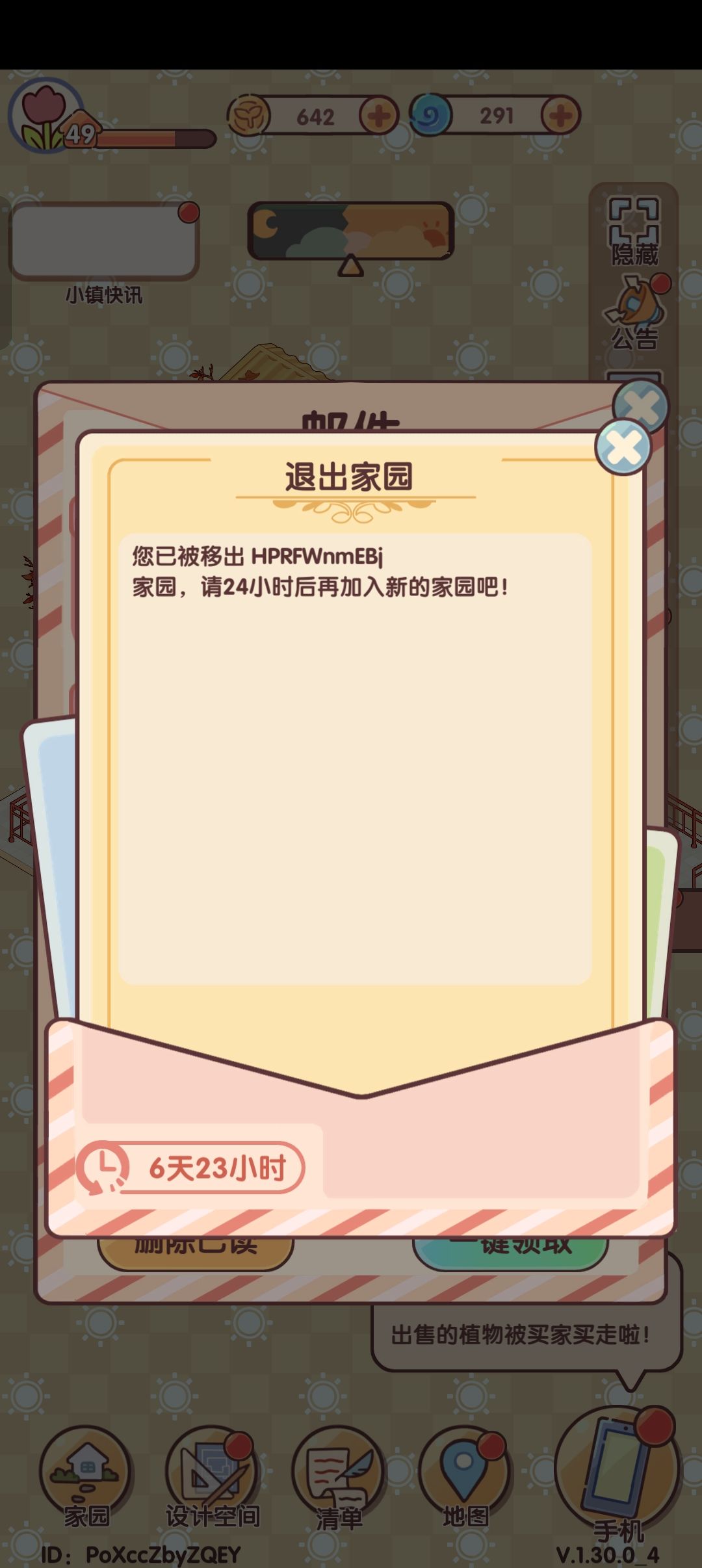 卸磨杀驴 2