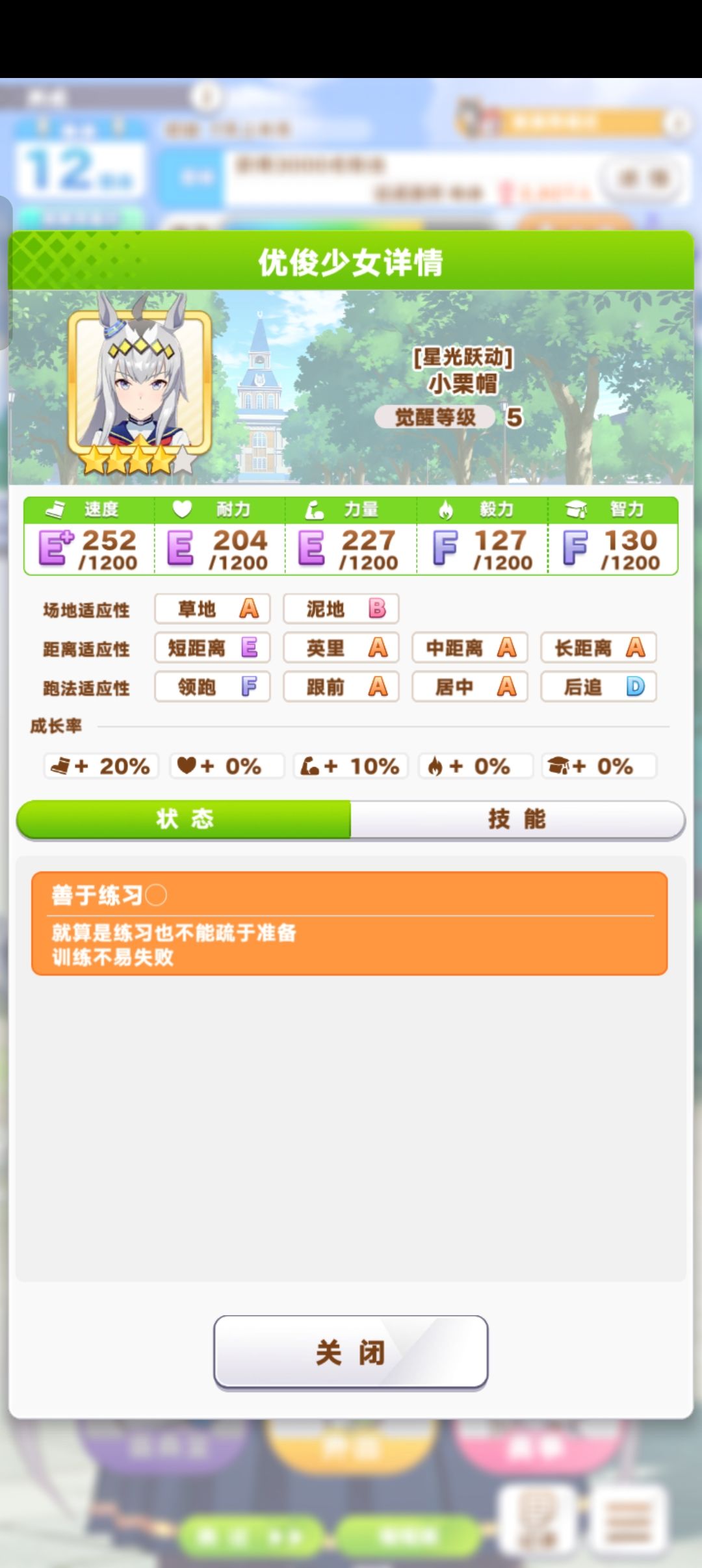 孩子们,这不好笑 2