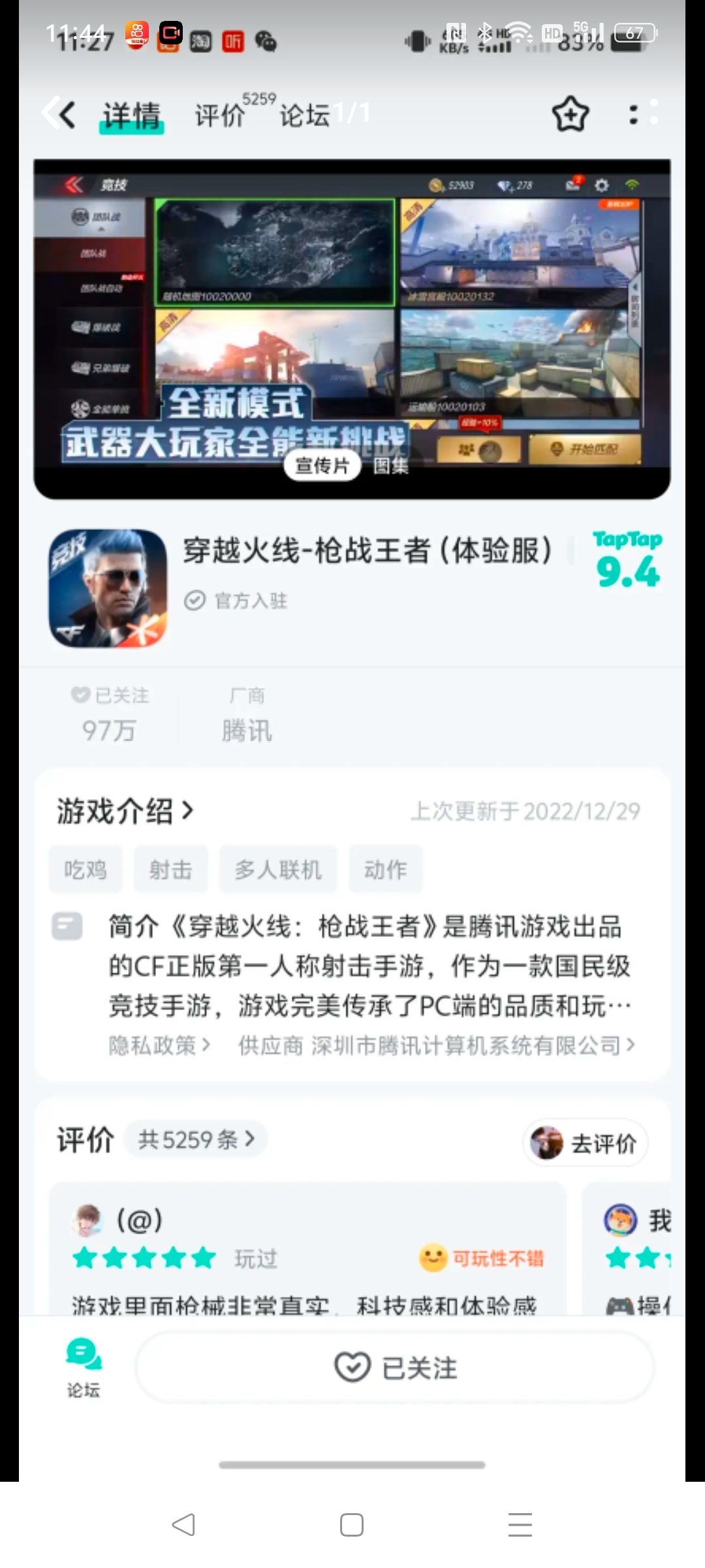 TapTap