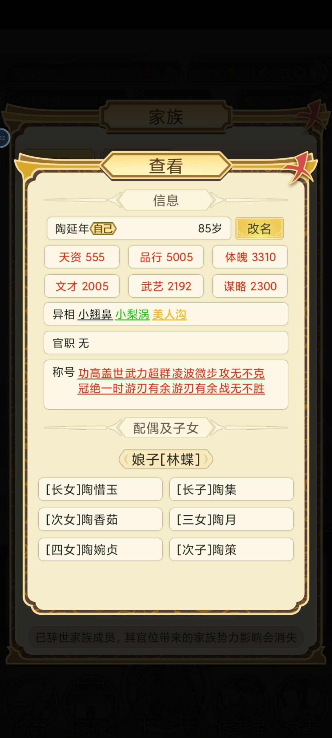 肝累了,脱坑打卡 3