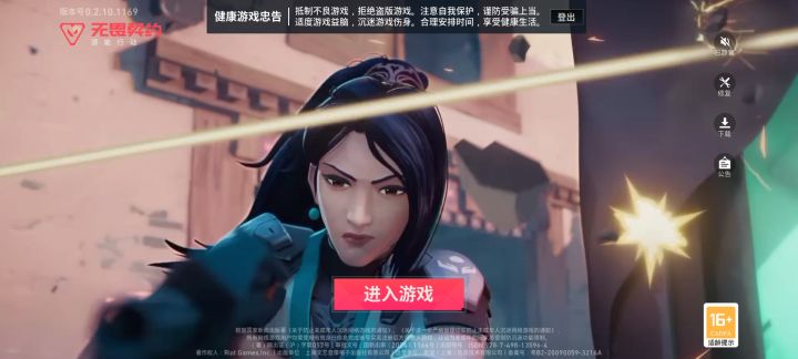 为何我玩不了?截图