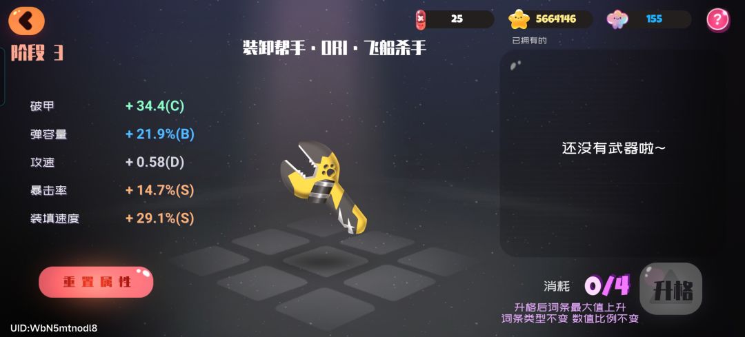 自选终于抽完了 1