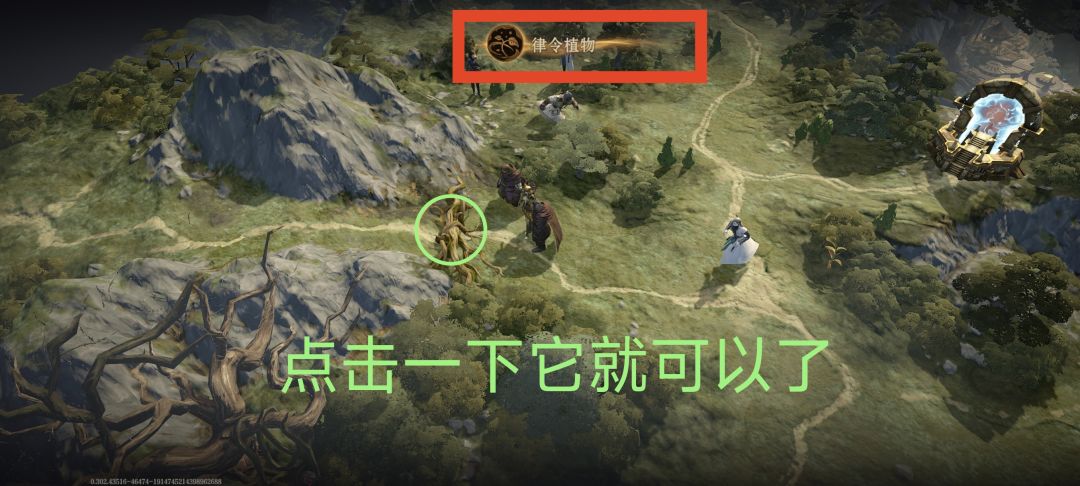 律令植物的打开方式 1