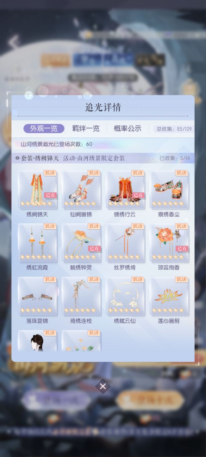 脱非入欧了？截图