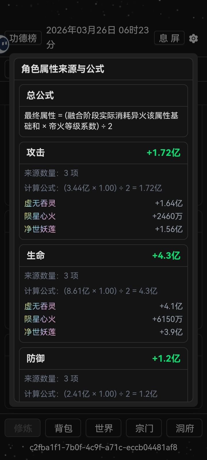 帝火初燃 2