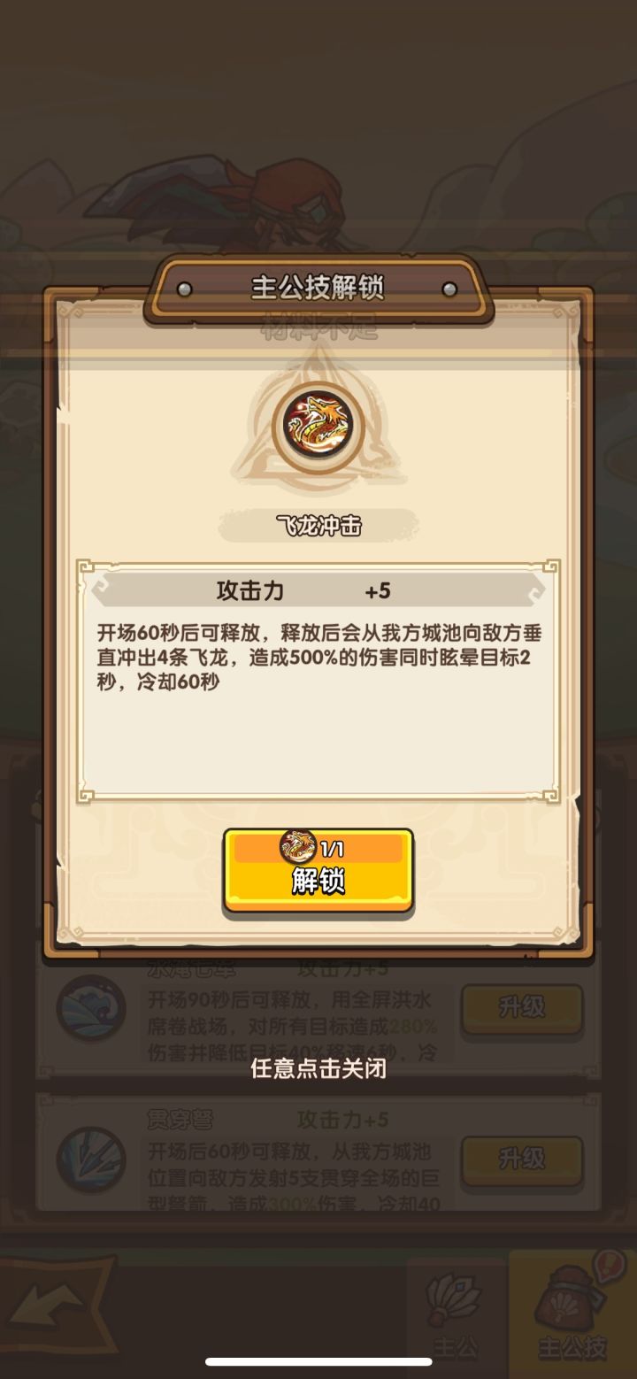 又是一个bug，送的东西又拿回去了截图