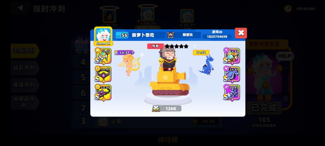 刚玩7天，只氪一个终生钻卡，白蛇一星攻略 3