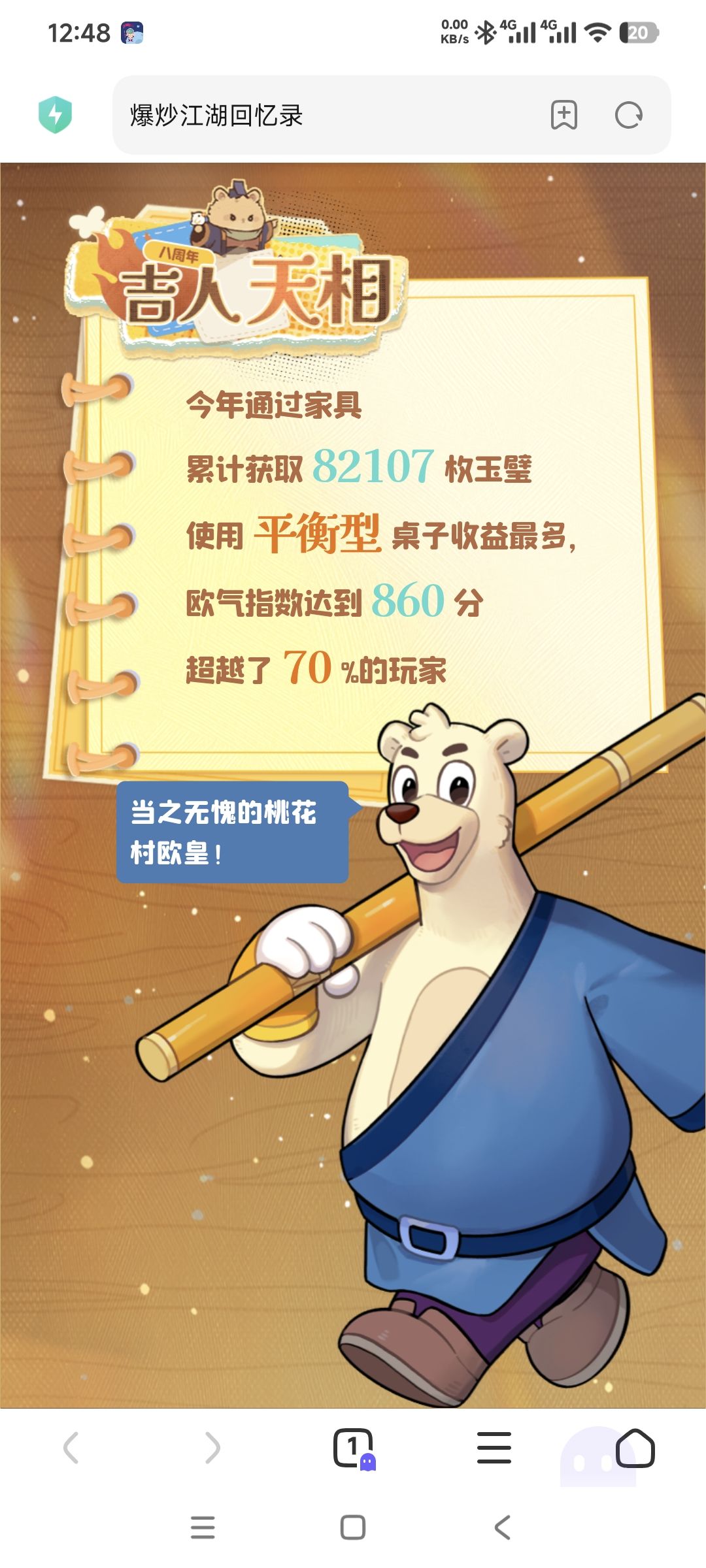 八周年回忆录 16
