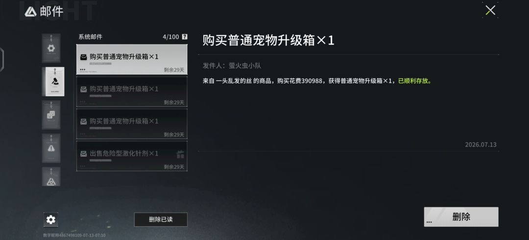 我明明买了,为啥不算呢 1