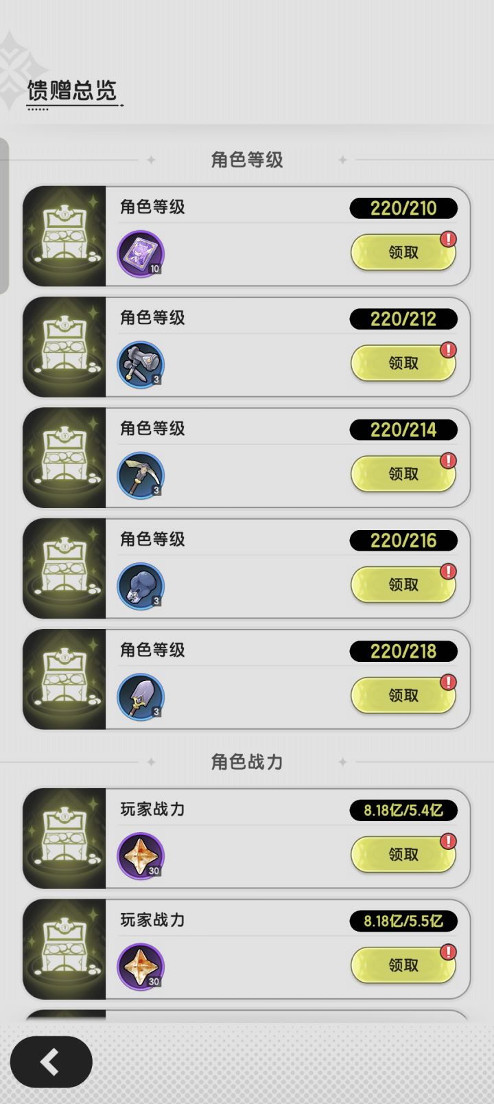 素材终于到两万了，以及囤了一个赛季的馈赠。每天上线，让我玩下去的动力只有囤东西[表情_酷]
虽然战力不高，下个赛季说不定会猛猛冲一波截图