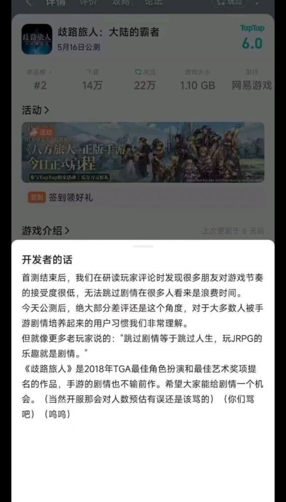 二游瓜速览:跳过剧情就是跳过人生截图