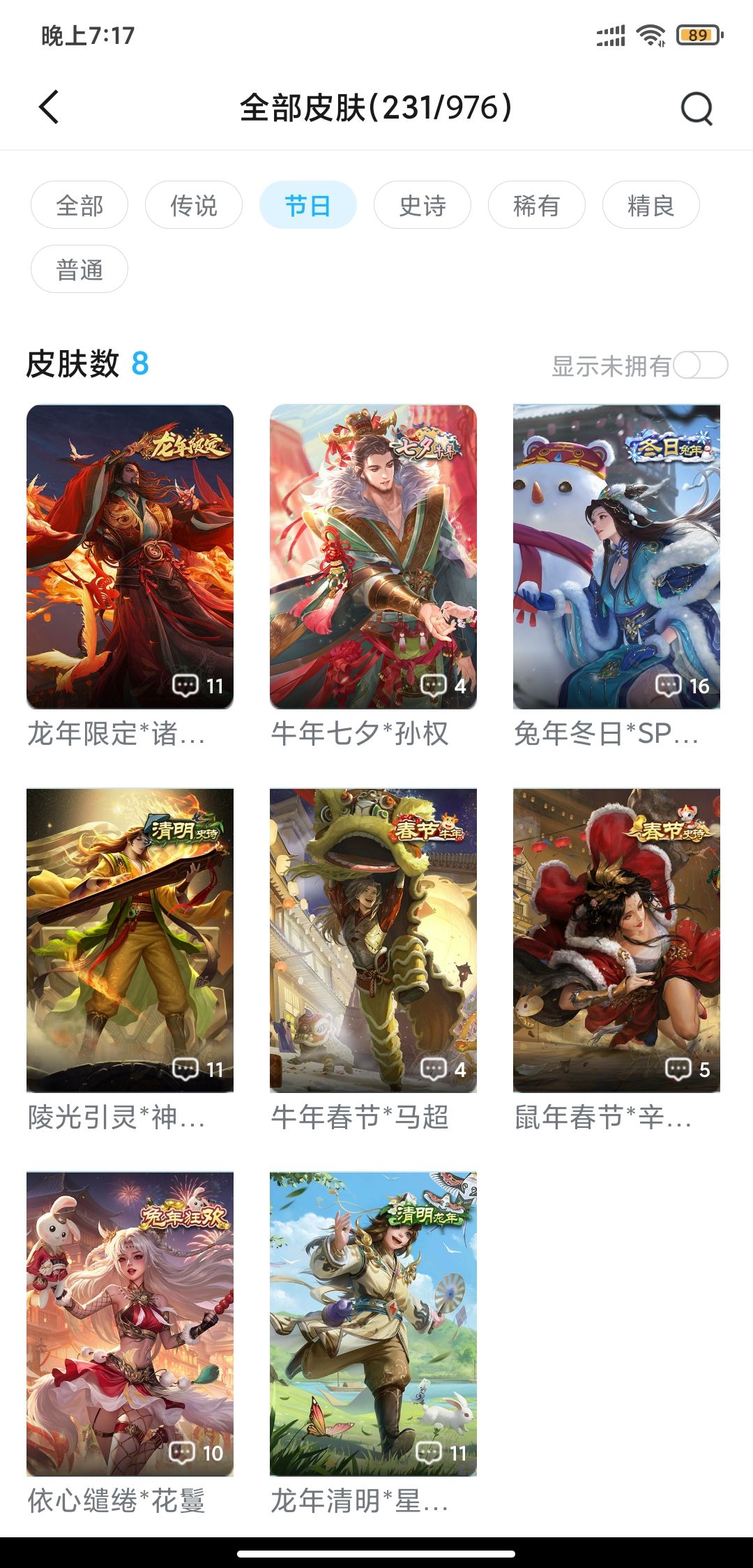 值不值50 4