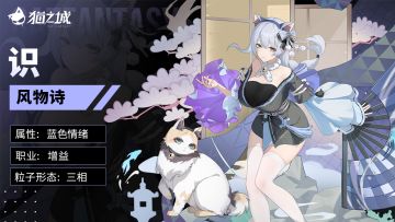 识-风物诗技能展示