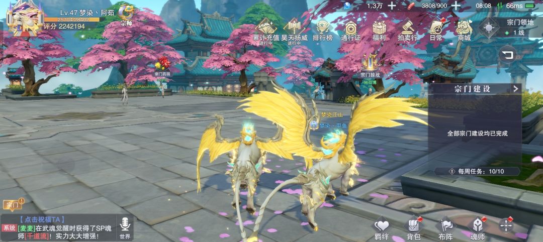 魂师对决中秋佳节快乐 1