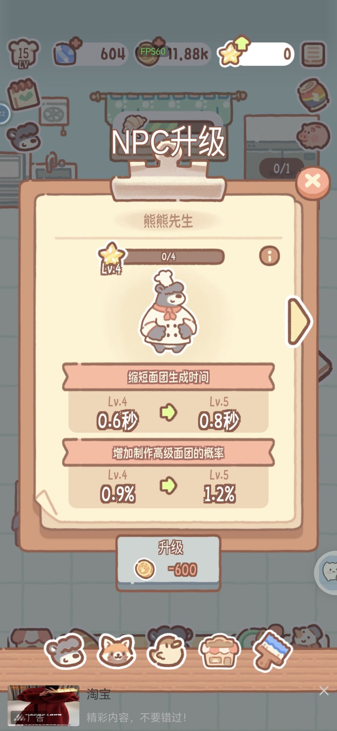 升级经理的钱是从哪来的啊 2