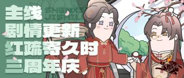 【神仙记事录】|星罗棋布| 聿城周报第一百五十六期