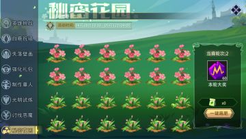 咸愚攻略-活动篇之秘密花园（清理误区）