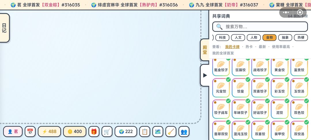 全是饺子。 1