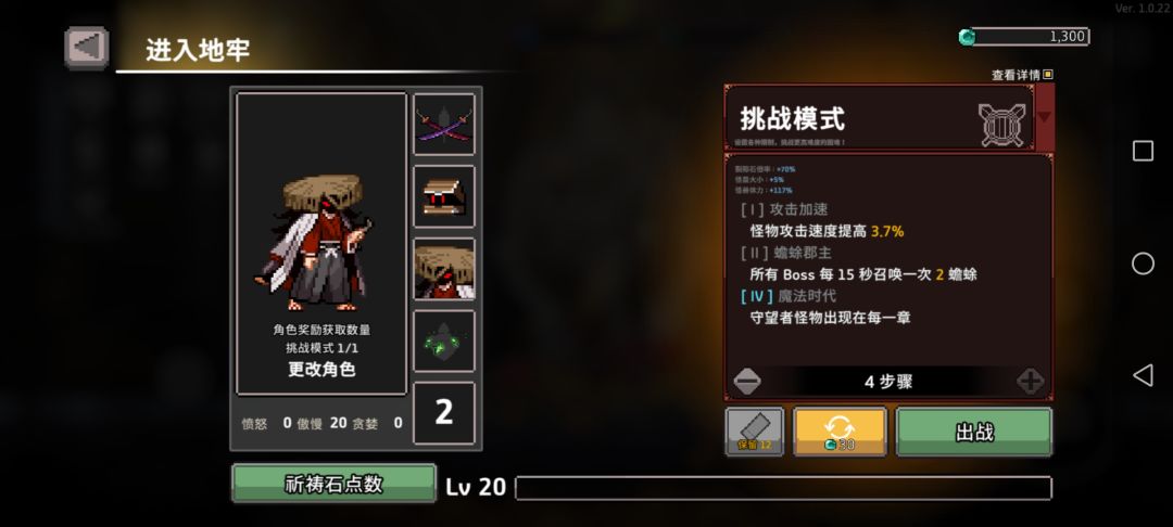毒骑士经松过关 2