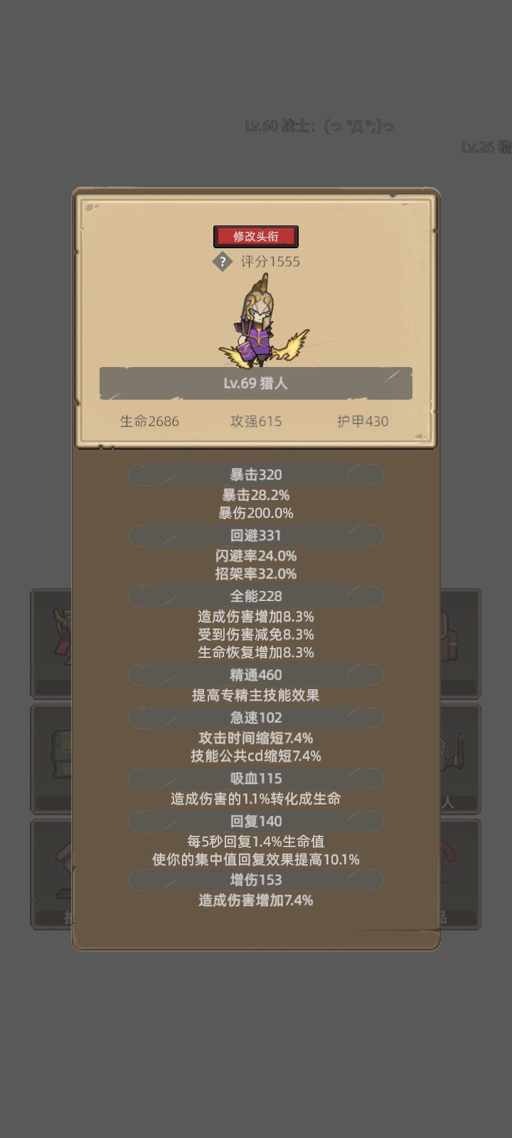 我的幻化日记 1
