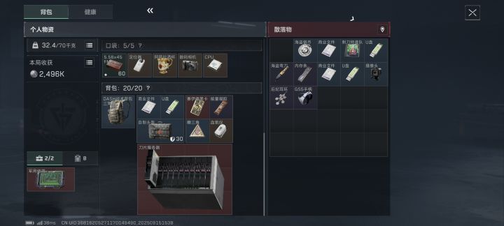 nnd电脑端就没包过这2个截图