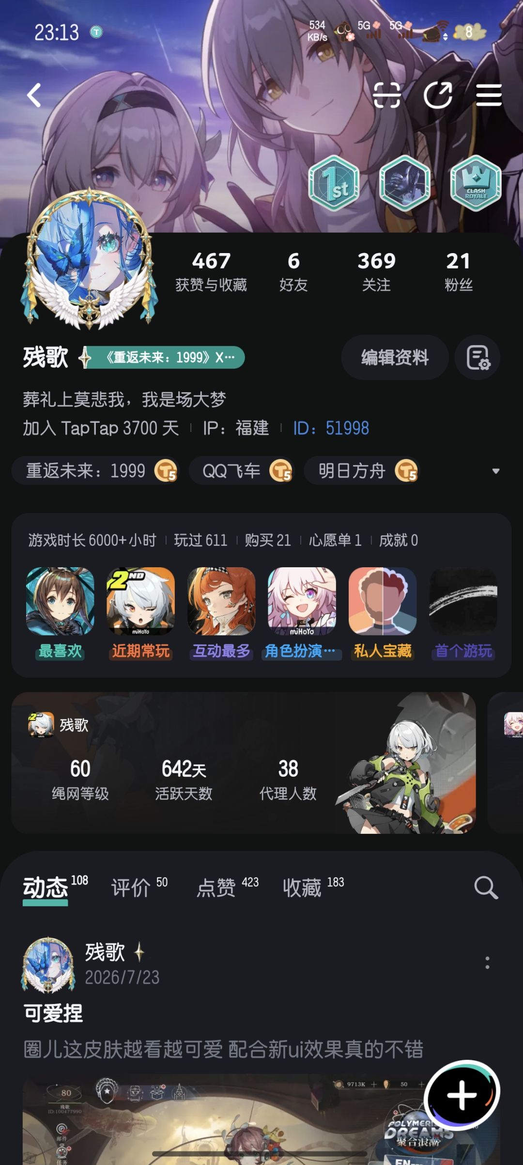 3700天啦 1
