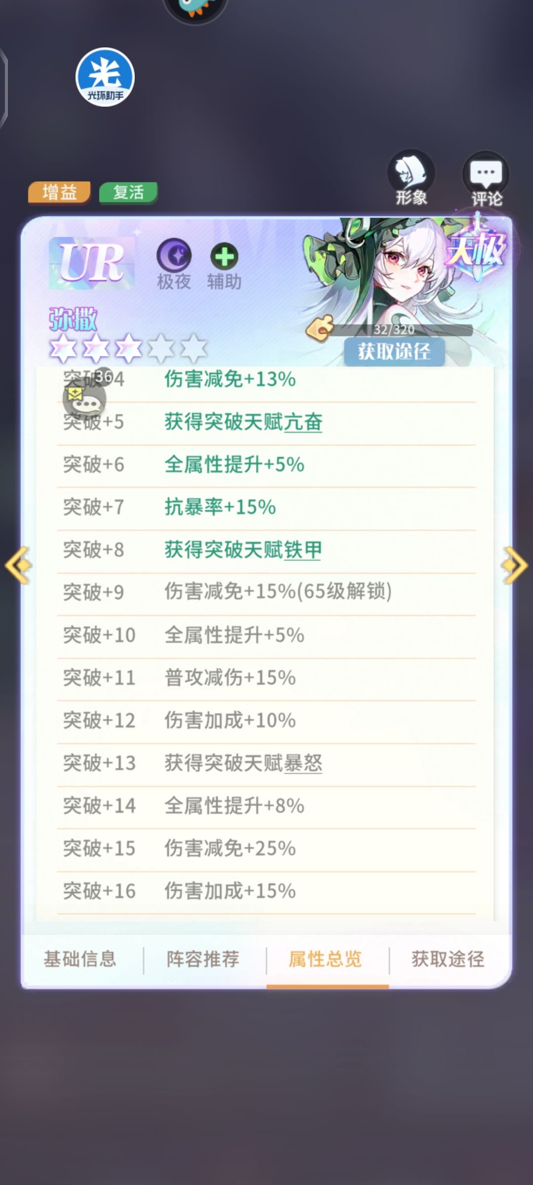 减伤能突破100%?! 2