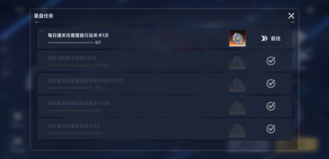 任务没刷新 2