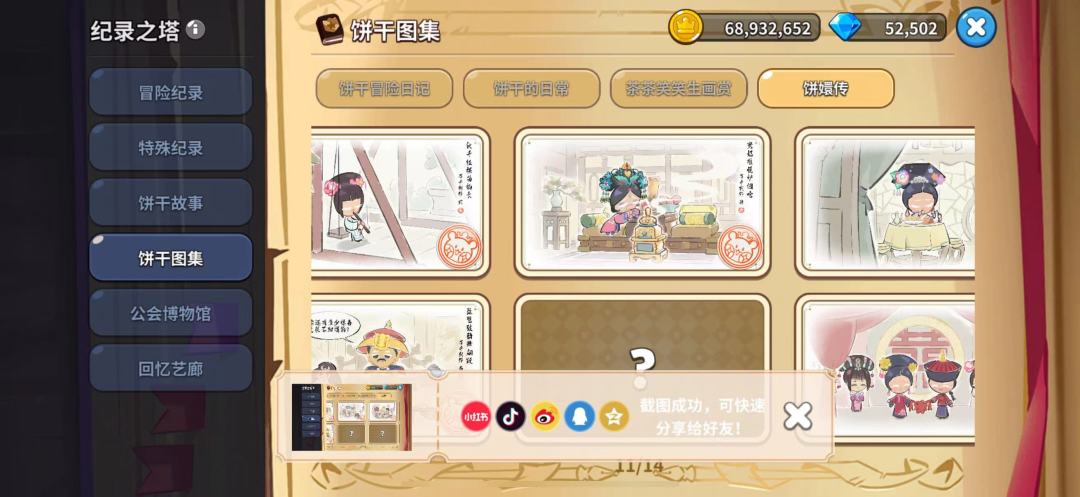 求解答这三张图集从哪获得 2