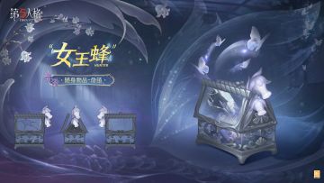 那些为挣扎束缚留下的伤痕，终会变成最明艳绚烂的花纹。
【奇珍随身物品】“女王蜂”-命茧 的三视图爆料！
#第五人格昨日之笼 #第五人格