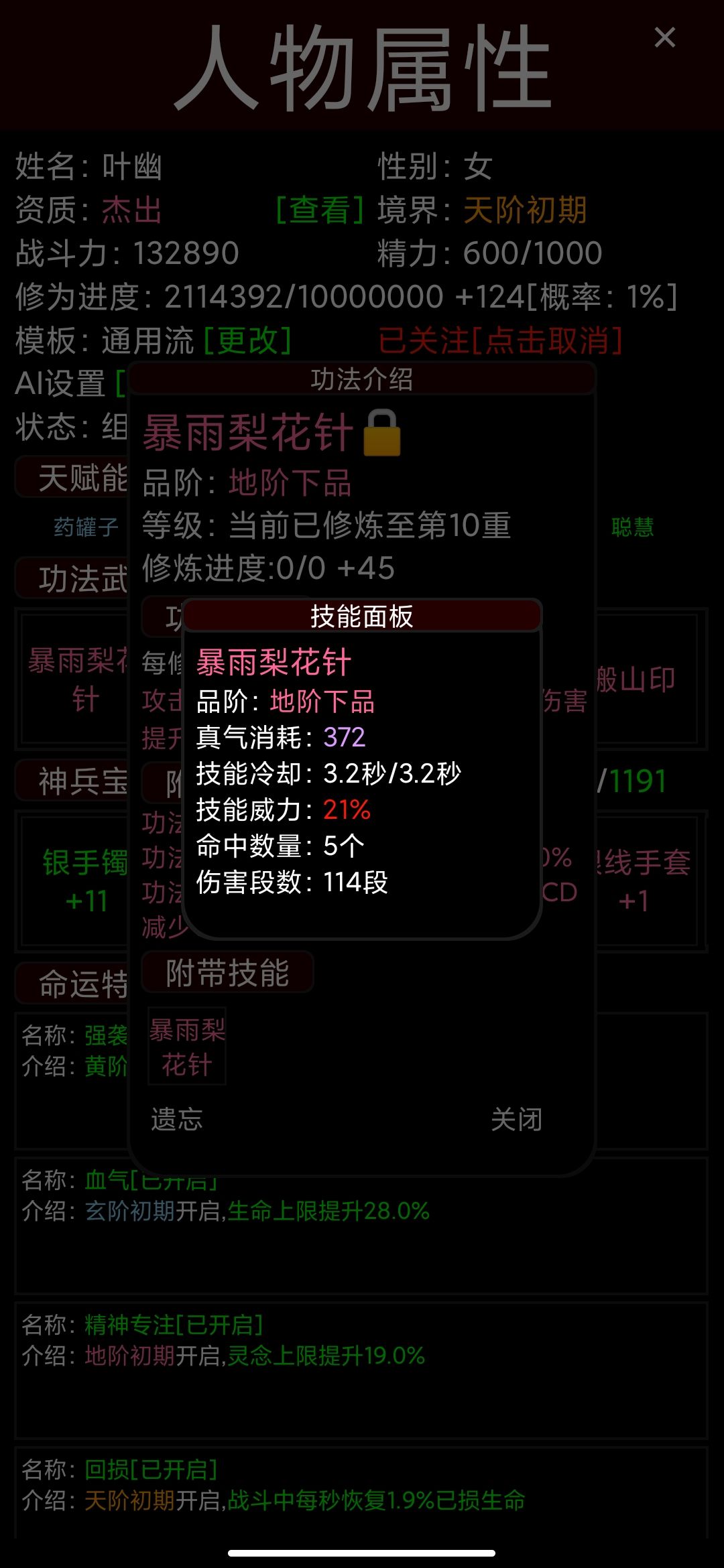 关于如何卡灵念,即将被🔪 3